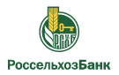 Банк Россельхозбанк в Веселовке